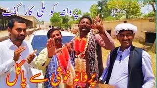 Chacha Kot Addu Aur Perwana Ko Car Gift Surprised | Abid Malik Perdasi