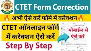Ctet Online form correction kaise kare| ctet form correction 2022| ctet form correction date 2022