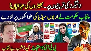 Challenge For PTI Leadership | Funny Video on Current affairs | Saleem Speaks