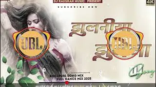 #DJ REMIX SONGS NANDLALPUR झुलनिया झूलेलाल #ROUSHAN KUMAR RAJAK 