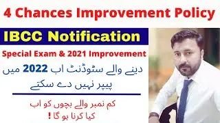 4 Chances Improvement Policy 2022|No chance of improvement for students of special exam 2021