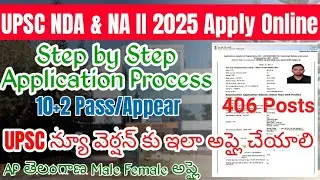 UPSC NDA 2025 Apply Telugu|NDA 2 Application Process in Telugu|How to apply UPSC NDA & NA II 2025