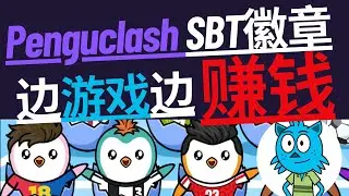 Pengu X Abstract Latest SBT:  вы получите значок SBT после окончания события