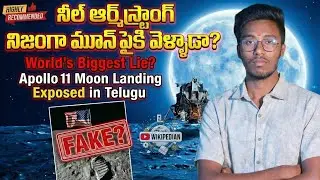 Is Appollo 11 Moon landing is Real or Fake ?|| in Telugu || 