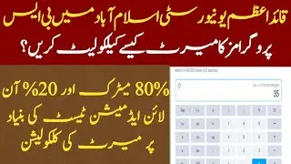 How to calculate 80% matric and 20% entry test aggregate|Qau merit formula for BS programs |Qau