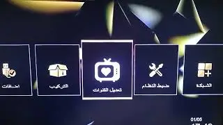 شرح حفظ البيانات في جهاز فيزيون فوريفر اكسترا 2