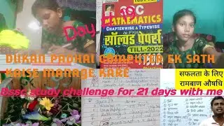 my daily routine BSSc study challenge for 21 days day# 19 radhe radhe ❤️