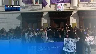 სტუ-ს ლექტორები და სტუდენტები ტექნიკურ უნივერსიტეტთან აქციას მართავენ