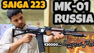 Saiga223 wood Mk-01: inspired by legendary Kalashnkov