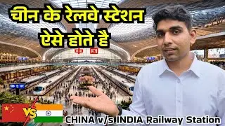 Railway station China vs Indian. Real China | Indian in China