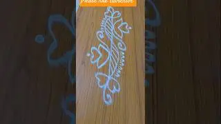 #sideborder #rangoli #design #sideborder muggulu #shorts #trending #viral shorts #ytshorts