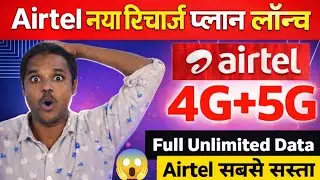 Airtel ka naya Recharge plan unlimited internet data 4G || Airtel New Plan 2026 || airtel data plan