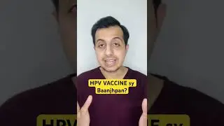 HPV Vaccine sy baanjhpan ! #health #hpv #hpvvaccine #pakistan #doctor