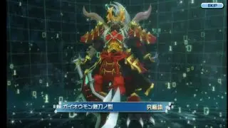 Digimon ReArise Evolution Gaiomon Sword Mode (ガイオウモン 厳刀ノ型 )
