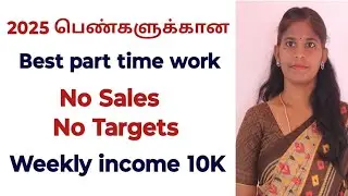 1id,3id,7id Accsys india Income plan in tamil | Best part time work No.1 Network marketing