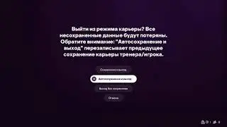 FC 25 | апл прорыв