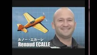 Renaud Ecalle 2008 Haute Voltige Japan Grand Prix