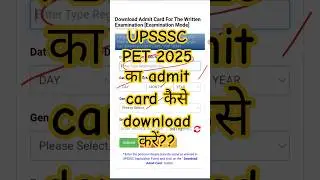 How to download UPSSSC PET 2025 Admit Card?? | upsssc pet admit card | pet exam 📚📖✏️
