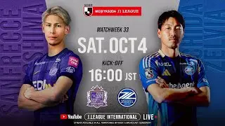 LIVE FOOTBALL FROM JAPAN |  Sanfrecce Hiroshima vs FC Machida Zelvia | 2025 J1 League | MW 33