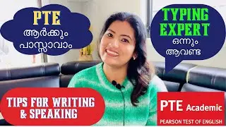PTE ആർക്കും  പാസ്സാവാം| Typing Expert ഒന്നും ആവണ്ട| Tips for writing & speaking.