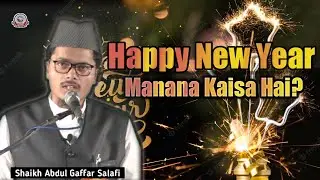 Happy New Year Manana Kaisa Hai?-نیا سال منانا کیسا ہے؟ | Shaikh Abdul Gaffar Salafi Hafizahullah.