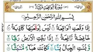 surah waqiah read _ Islamic Knowledge info is live!