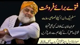 Maulana Fazul Ur Rehman or Maulana Diesel