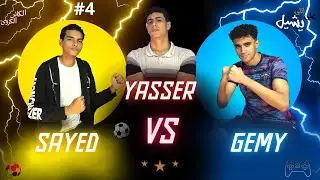 حسم المعركة ام تعثر كاسر| تحدي علي اللي يشيل | الحلقة الرابعه