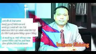 Kulman Ghising Song &ndash; देशको आशा | Tribute to Kulman Ghising | Nepali Power Hero Song 2025
