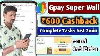 GPay Super Wall Offer Complete 🔥 Live Tricks | GPay Super Wall Offer Se Up to ₹600 Tak Kaise Milega