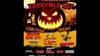Moscow Rock City   Moscow Rock City 31 10 2014