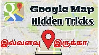 Google mapயில் இவ்வளவு இருக்கா  Google Map Hidden tips and tricks in tamil  Learn Tech