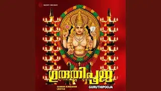 Chottanikkara Amme