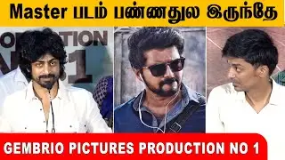 Master படம் பண்ணதுல இருந்தே🔥 || Gembrio Pictures Production No 1 Movie Pooja