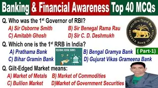 Top MCQs of Banking & Financial Awareness | Banking  MCQs | GK Quiz