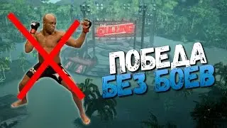 THE CULLING ПОБЕДА БЕЗ БОЕВ!