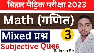 10th Math Important Subjective Questions 2023 | 10th Math High Target Questions Math Live Class