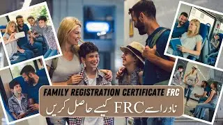 How to Get NADRA Family Registration Certificate FRC in Pakistan | Types, Fee & Complete Process