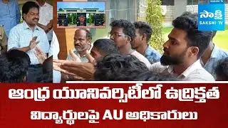 AU Officials Attack on Students | High Tension in Andhra University | AP News | @SakshiTV