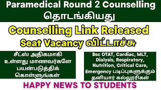 📣Paramedical round to counselling link released seat vacancy also released 📣