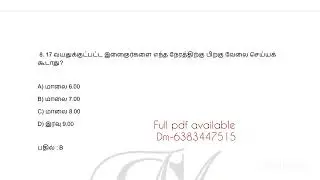 DCM SEM-1/கூட்டுறவு சட்டம்/பாடம்-7/Allied laws/Full lesson Pdf available in first comment