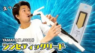 【レビュー】Venovaにシンセティックリード(YAMAHA)