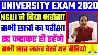 UGC New Guidelines 2020 | UGC News today | UGC Guidelines 2020 | UGC Reviesd Guidelines 2020