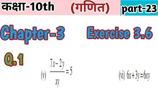 Class 10th Maths chapter- 3 Exercise 3.6 || Class 10th Maths in hindi ||