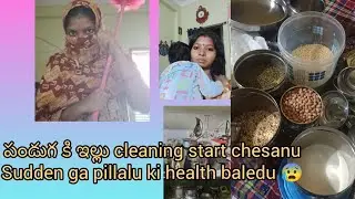 One and half day pattindi house cleaning, pillalu tho anthe ga Mari 😩😰