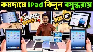 used ipad price in bangladesh 🔥 apple ipad price in bangladesh 2025 🔰 ipad price in bangladesh