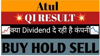 Atul Ltd Share Latest news💥Q1 Result💥क्या Dividend दे रही है कंपनी📈Buy Hold Sell📉