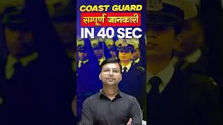 ICG 2026 संपूर्ण जानकारी #jaihoinstitute #icg #icg2026  #shortsfeed #ytshorts #viralvideo