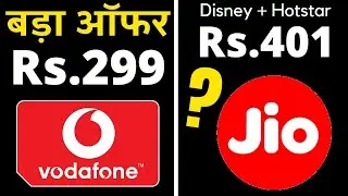 Vodafone 299 Plan vs Jio 401 Plan - Disney + Hotstar Free | Jio New Offer 2020