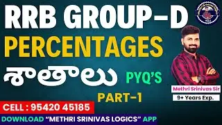 RRB GROUP - D l PERCENTAGES l శాతాలు l PYQ'S l ARITHMETIC, REASONING, MATHS l METHRI SRINIVAS LOGICS